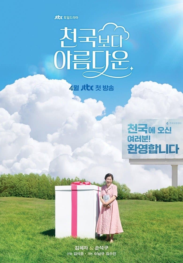 Limited Series