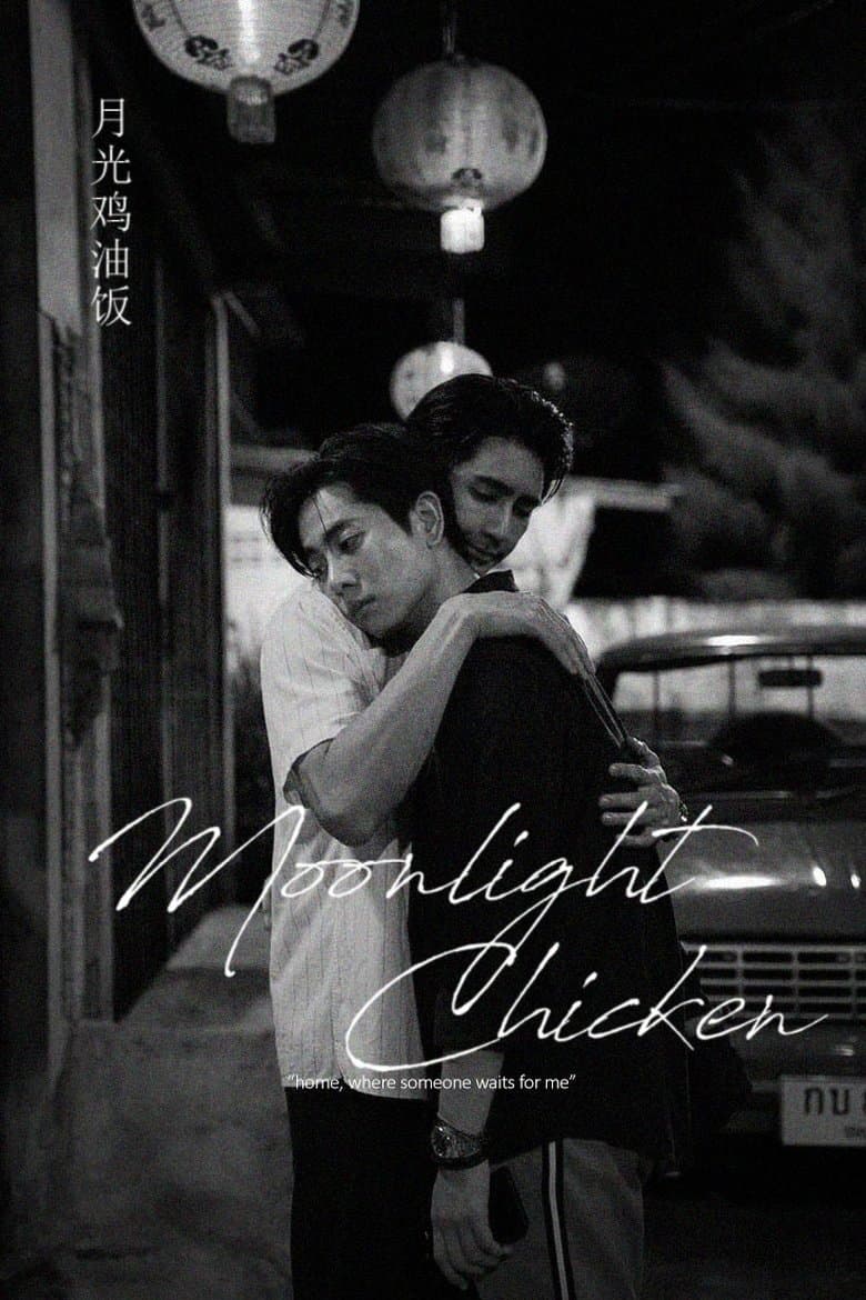 Midnight Series: Moonlight Chicken