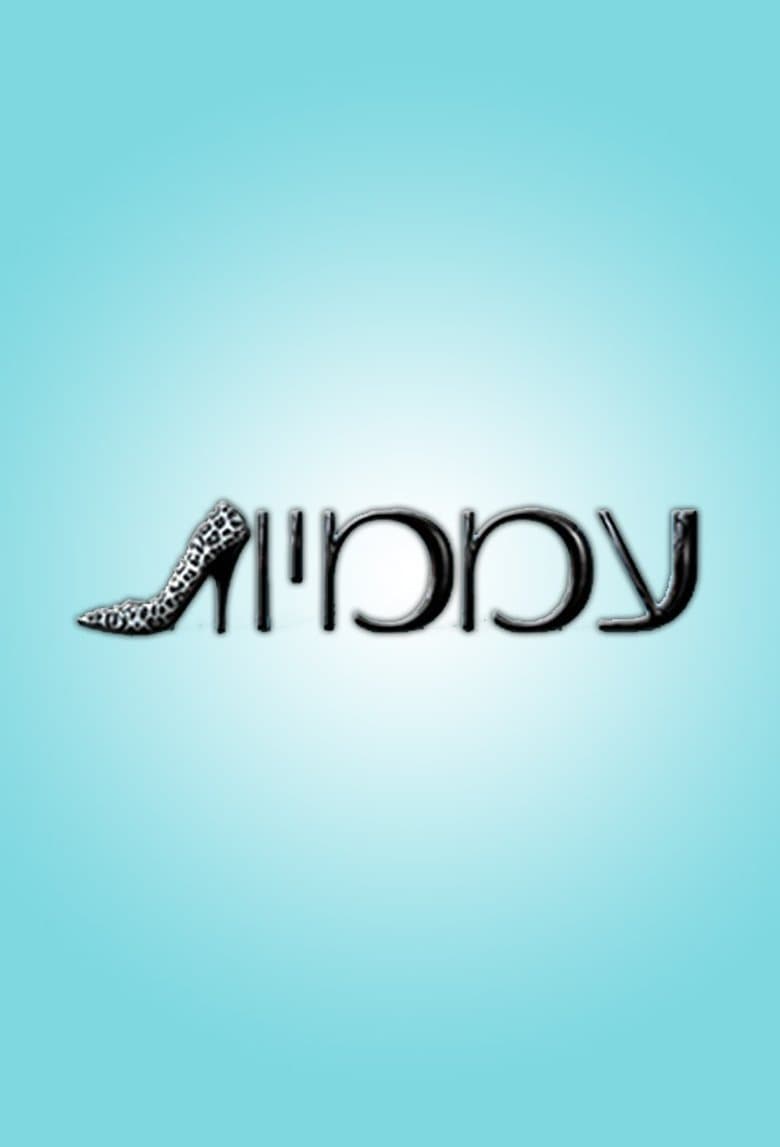 עממיות