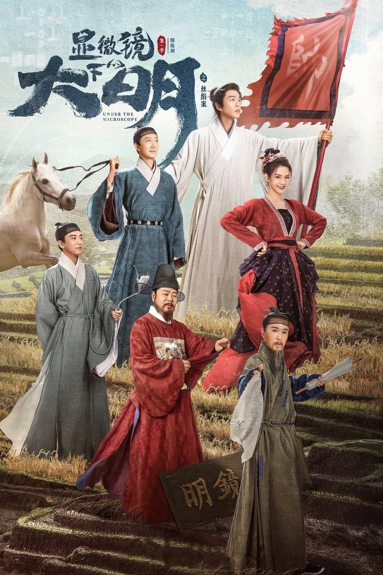 Season 1