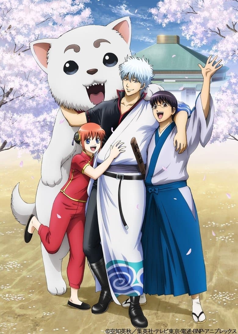 Gintama Collection (Animated)