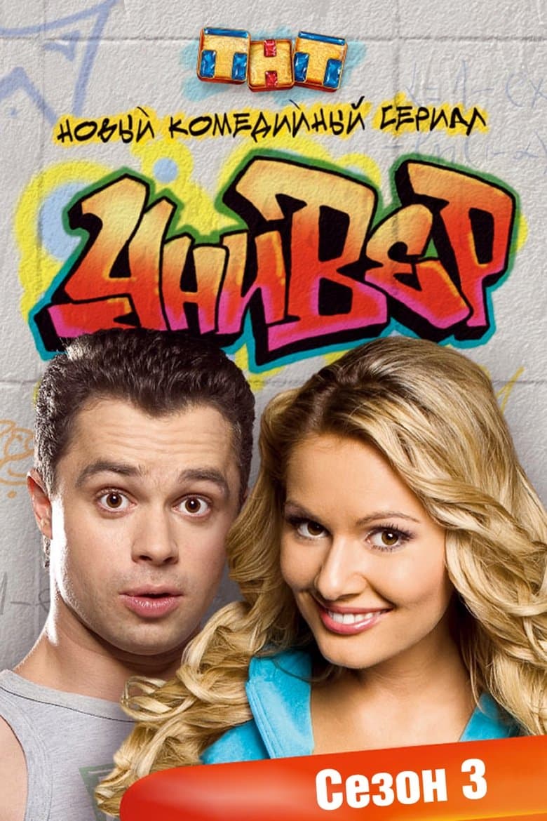 Season 3