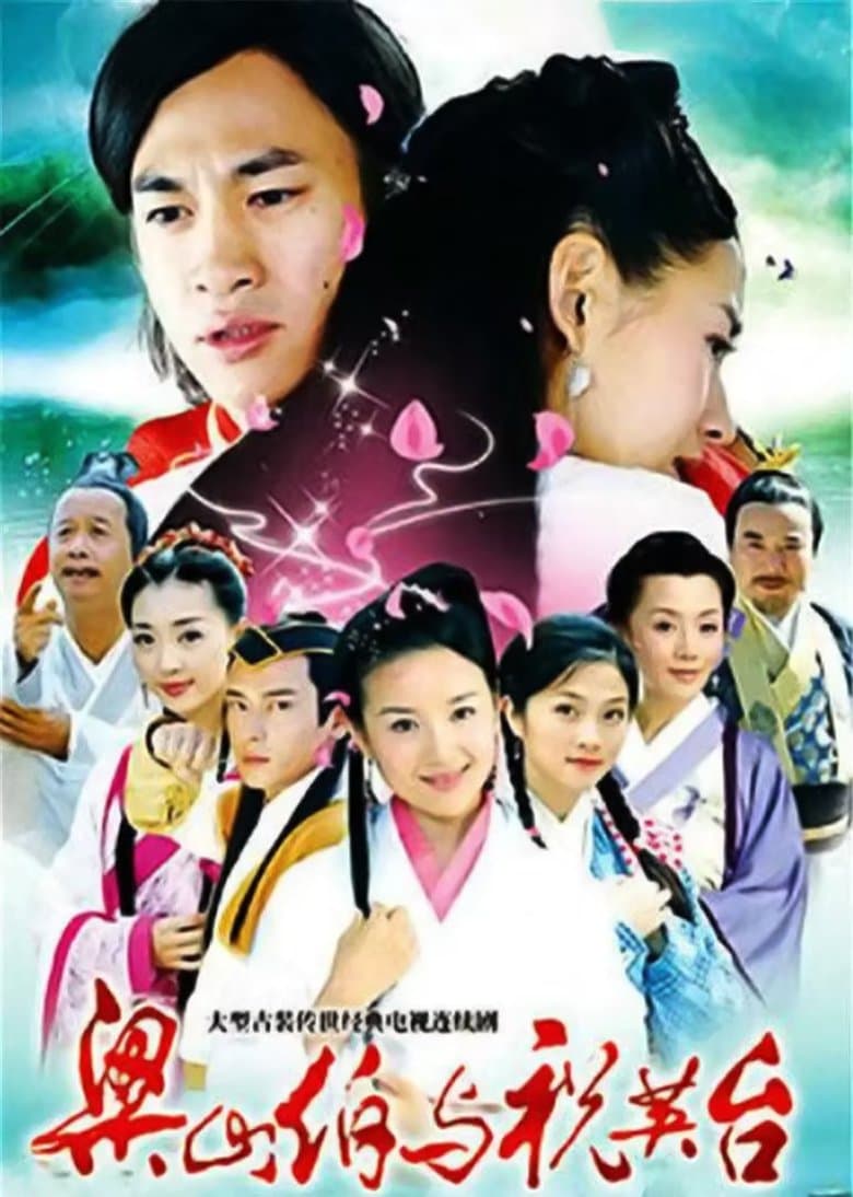 Butterfly Lovers