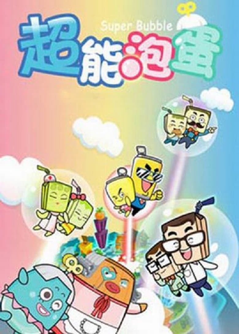 Happy Father Happy Son Super Bubble
