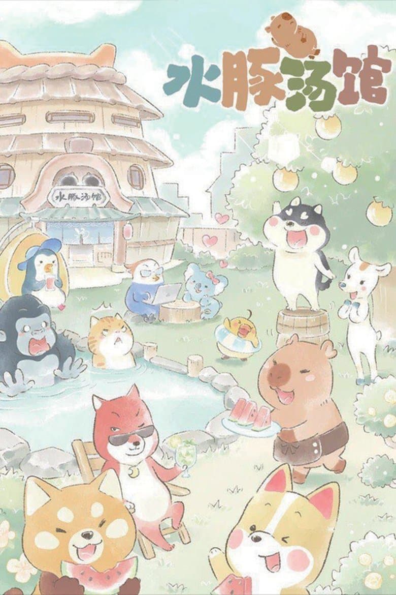 Capybara Bathhouse
