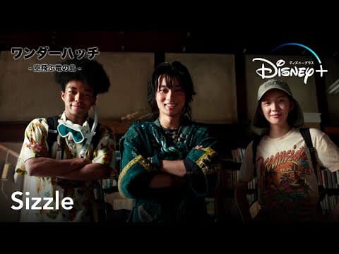 Sizzle [Subtitled]