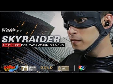 ปล้นลอยฟ้า Skyraider | ตอนแรก EP1 -  ฉากบู๊ เปิดตัว Skyraider