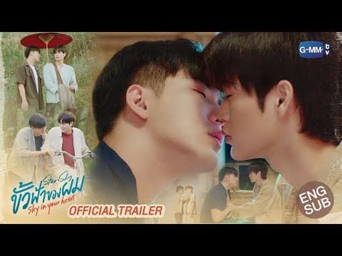 [Official Trailer] ขั้วฟ้าของผม | Sky In Your Heart