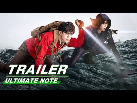 Official Trailer: Ultimate Note | 终极笔记 | iQIYI