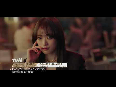 Delightfully Deceitful |  Teaser 1 (English Subtitles)