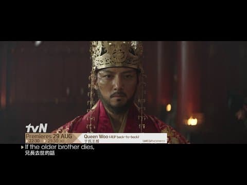 Queen Woo | 于氏王后 Main Trailer