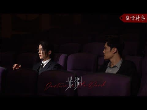 ドラマ「光・淵」監督特集