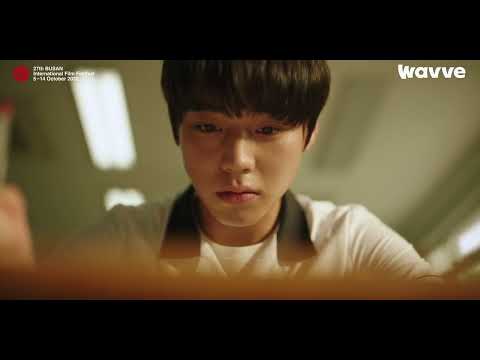Trailer | BIFF2022 약한영웅 Class 1 Weak Hero Class 1 | 온 스크린