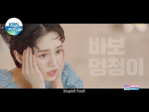Dali and Cocky Prince | 달리와 감자탕 [Teaser Ver.2ㅣKBS WORLD TV]