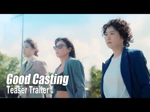 [Good CastingㅣTeaser Trailer ver2] "The crazy agent is back to the field!"
