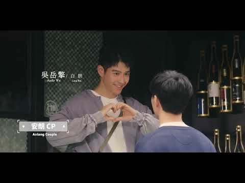 《我的牙想你》遇見心動  正式預告