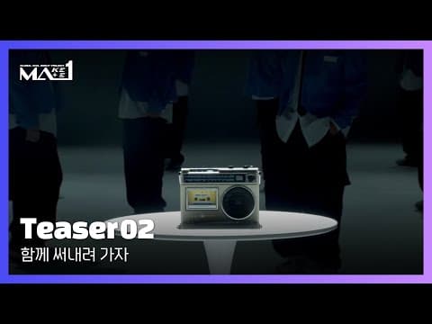 Teaser 2