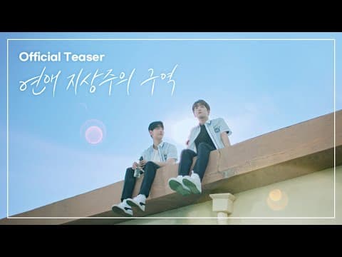 Love for Love's Sake - Official Trailer