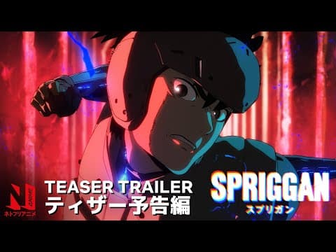 Teaser Trailer [Subtitled]
