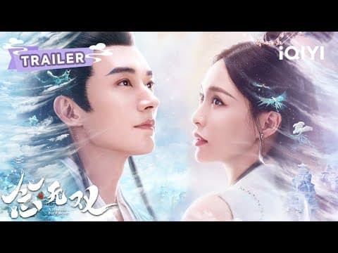 Trailer [Eng Sub]