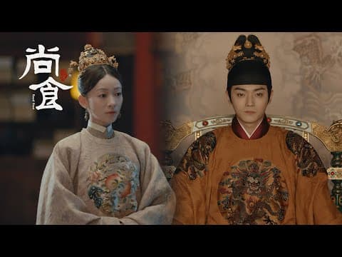 【群像版预告Trailer】 三世一切诸如来，不忘本心，方得始终。【尚食 Royal Feast】许凯、吴谨言、王一哲 | 古装宫廷美食剧 | 欢娱影视