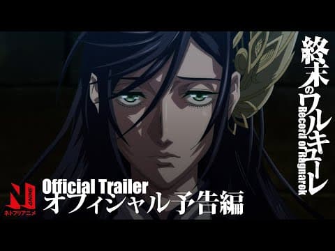 Official Trailer [Subtitled]