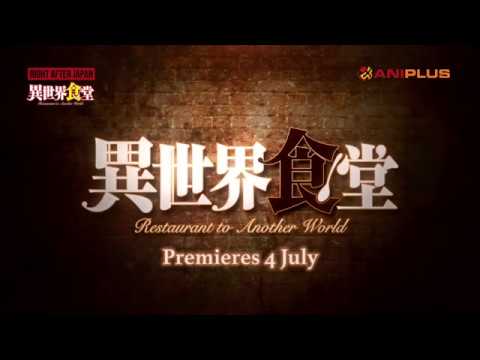 Restaurant to Another World - Teaser