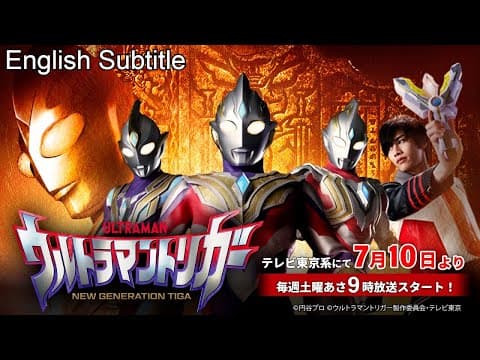 Teaser [Subtitled]