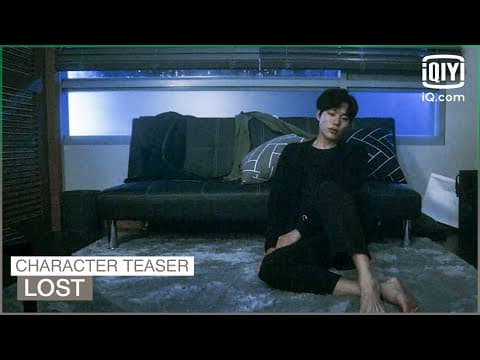 Character Teaser: He suddenly realizes he is just ordinary | Lost | iQiyi K-Drama