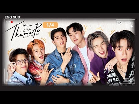 [Eng Sub] Intro to Thame-Po HEART THAT SKIPS A BEAT | [1/4]