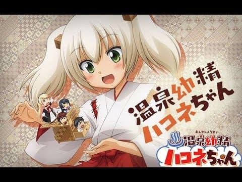 Onsen Yousei Hakone-chan Opening