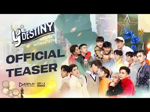 Y-Destiny หรือเป็นที่พรหมลิขิต | [OFFICIAL TEASER]